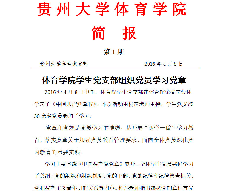 谈球吧数据中心